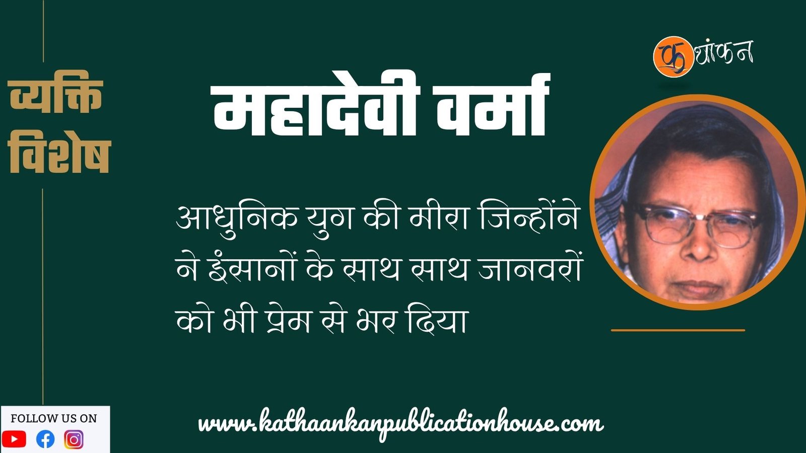 अभिषेक शर्मा