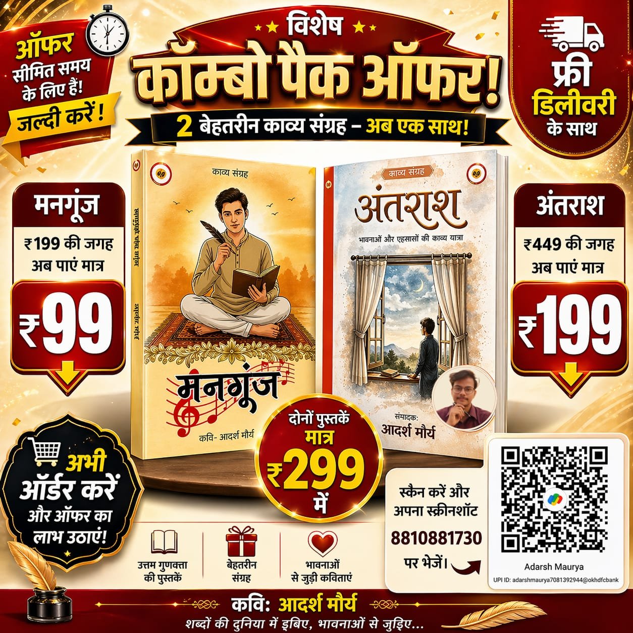 Combo-Antrash+Mangunj