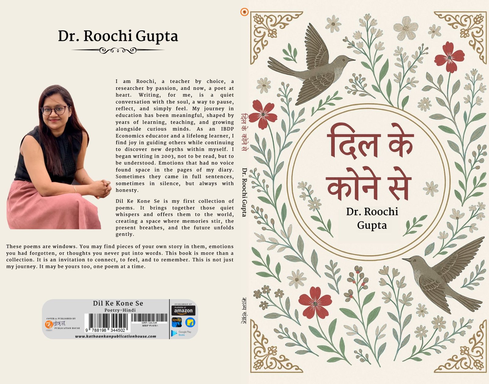 Dil Ke Kone Se- Available